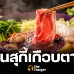 อึ้ง หมอเตือน กินสุกี้ดัง ป่วยไข้หูดับ เกือบตาย ทั้งที่ไม่กินหมูดิบ เพราะตะเกียบ