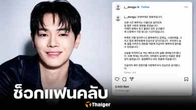 ช็อก พระเอกดัง อำลาวงการกะทันหัน หลังโดนหลอกเงินพันล้าน จนหมดตัว