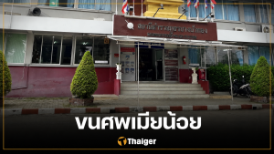 ช็อก! ผัวหึงโหด ฆ่าเมียน้อยนอกใจ ขนศพขึ้นรถ ขับมอบตัวถึงหน้าโรงพัก