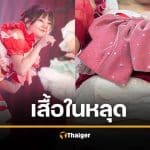 ไอดอลสาว เต้นแรงจนเสื้อในหลุด ยอดคนดูทะลุ 3 ล้านครั้ง