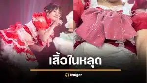 ไอดอลสาว เต้นแรงจนเสื้อในหลุด ยอดคนดูทะลุ 3 ล้านครั้ง