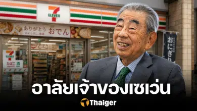 อาลัย ผู้ก่อตั้ง 7-Eleven เสียชีวิตแล้ว ย้อนประวัติ "โทชิฟูมิ ซูซูกิ" บิดาร้านสะดวกซื้อญี่ปุ่น