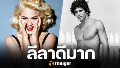 ราชินีเพลงป๊อบ อวดเรื่องบนเตียง ลูกชาย ปธน. ลีลาเร่าร้อนที่สุดในชีวิต