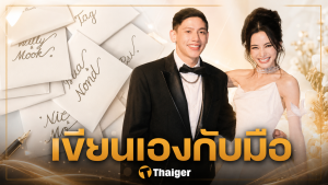 สรุปดราม่า มายด์ ลภัสลัล งัดการ์ดเชิญ โต้ ไม่เชิญ ทราย สก๊อต มางานแต่งพาย พี่ชาย เปิดภาพชาวเน็ตปากแจ๋ว กำลังจะโดนฟ้องหมิ่นประมาท