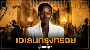 ลูพิตา เอ็นยองโก รับบท เฮเลน กรุงทรอย หนัง The Odyssey