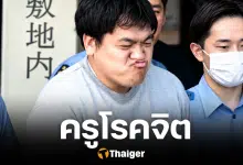 จับครูญี่ปุ่นหื่่น เอาจู๋ถูกระบอกน้ำ นักเรียน ป.3 อ้างระงับความตื่นเต้นไม่ได้ 