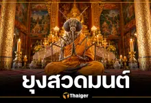 "ยุงสวดมนต์" คืออะไร? ไขกระแสไวรัล ทำเอาชาวพุทธฮือฮา
