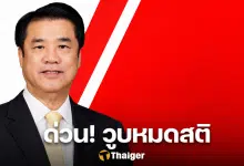ด่วน หาม สุริยะ ส่งโรงพยาบาล โหมงานหนักจนวูบหมดสติ หมอปั๊มหัวใจช่วยชีวิต