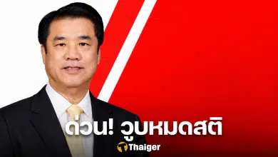 ด่วน หาม สุริยะ ส่งโรงพยาบาล โหมงานหนักจนวูบหมดสติ หมอปั๊มหัวใจช่วยชีวิต
