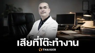 รุ่นน้องเผย หมอณพล เสียชีวิตที่โต๊ะทำงาน เตือนใจ อย่าโหมงานหนัก