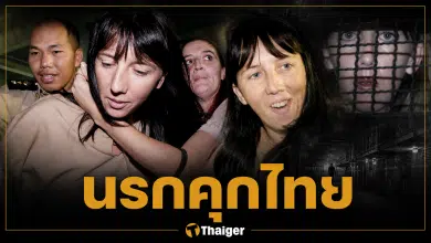 7 ปีนรก สาวออสซี่ติดคุกไทย เล่าชะตากรรม ถอนฟันสด คนท้องคุ้ยถังขยะกิน