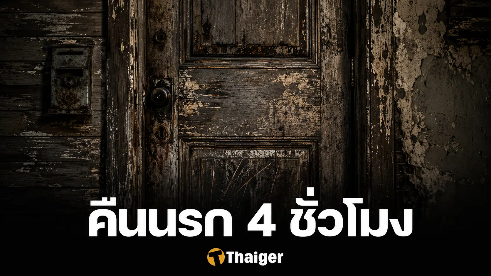 โหดเกินเด็ก! รุมกินโต๊ะเด็กหญิง 11 นาน 4 ชั่วโมง ส้นสูง 7 นิ้วยัดปาก ทรมานเหี้ยม