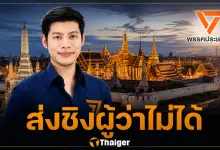ไขคำตอบ พรรคประชาชนไม่ส่ง "แบงค์ ศุภณัฐ" ชิงเก้าอี้ผู้ว่าฯ กทม. แทน "ดร.โจ"