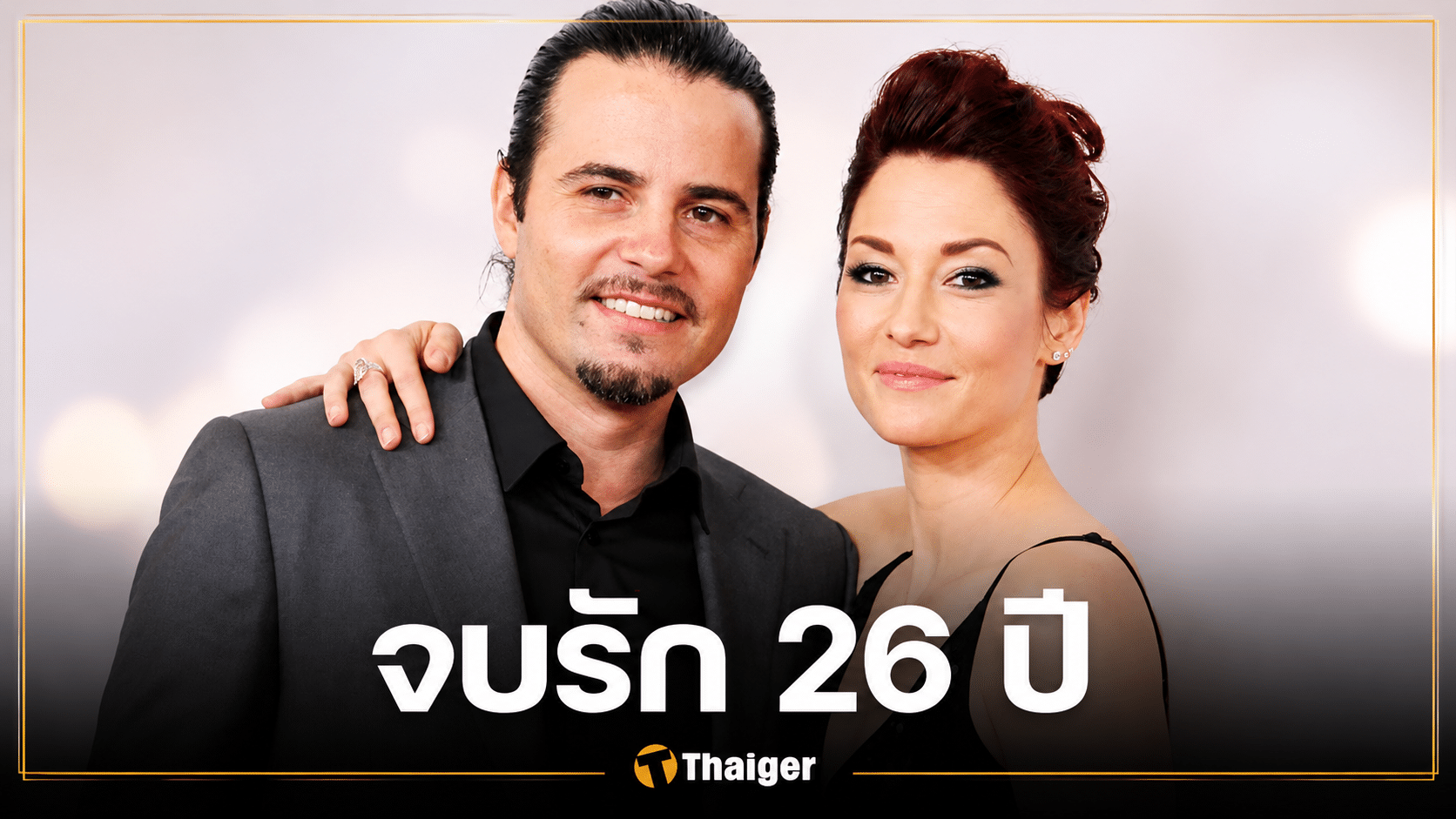 อึ้ง นางเอกลูก 3 เลิกเงียบสามี เตียงหักหลังแต่งงาน 26 ปี