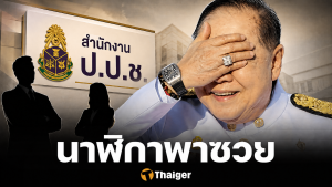 ย้อนมหากาพย์ นาฬิกาบิ๊กป้อม บทสรุป 8 ปี ทำ 2 ป.ป.ช. ติดคุก