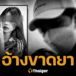 น้องดรีม นางแบบ ถูกฆ่าคาคอนโด แฟนอ้างพลั้งมือ ยังรักมาก