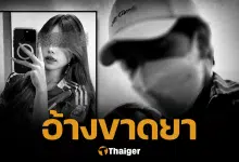น้องดรีม นางแบบ ถูกฆ่าคาคอนโด แฟนอ้างพลั้งมือ ยังรักมาก