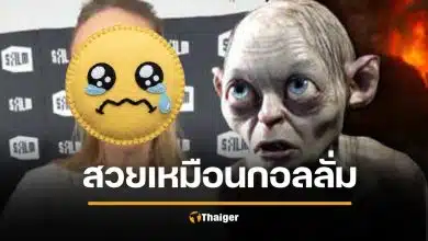 แรงมาก นางเอกดัง โดนแซว สวยเหมือน กอลลั่ม lord of the rings