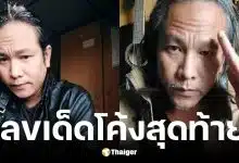 เลขเด็ด ดุ่ย ภรัญ งวด 1 มิ.ย. 69