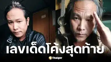 เลขเด็ด ดุ่ย ภรัญ งวด 1 มิ.ย. 69