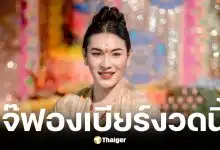 เลขเด็ด เจ๊ฟองเบียร์ งวด 1 มิถุนายน 2569