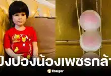 เลขเด็ด น้องเพชรกล้า เด็กชายนำโชค งวด 16 พ.ค. 69