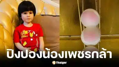 เลขเด็ด น้องเพชรกล้า เด็กชายนำโชค งวด 16 พ.ค. 69
