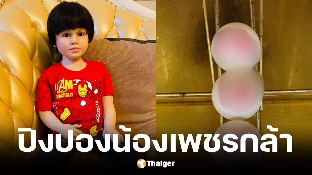 เลขเด็ด น้องเพชรกล้า เด็กชายนำโชค งวด 16 พ.ค. 69