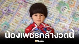เลขเด็ดปิงปองน้องเพชรกล้า งวด 1 มิ.ย. 69