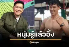 หนุ่ม คงกระพัน อึ้ง! อ.แก้กรรม ตุ๋ยลูกศิษย์หนุ่ม เผยเคยพา 'เมฆ วินัย' ไปรักษา