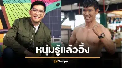 หนุ่ม คงกระพัน อึ้ง! อ.แก้กรรม ตุ๋ยลูกศิษย์หนุ่ม เผยเคยพา 'เมฆ วินัย' ไปรักษา