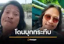 ด่วน สายเชีย โดนทำร้ายร่างกาย คาสำนักงานที่ดิน ปมโฉนดหนี้ปริศนา