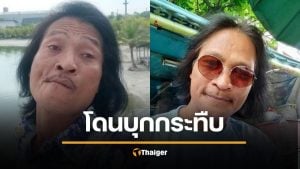 ด่วน สายเชีย โดนทำร้ายร่างกาย คาสำนักงานที่ดิน ปมโฉนดหนี้ปริศนา