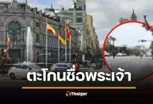 แทงสาวเอเชีย 30 แผลดับ คนร้ายตะโกนชื่อ "พระอัลลอฮ์" ชานเมืองบาร์เซโลนา