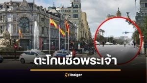 แทงสาวเอเชีย 30 แผลดับ คนร้ายตะโกนชื่อ "พระอัลลอฮ์" ชานเมืองบาร์เซโลนา