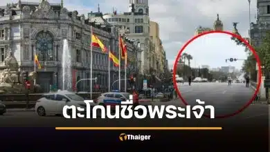 แทงสาวเอเชีย 30 แผลดับ คนร้ายตะโกนชื่อ "พระอัลลอฮ์" ชานเมืองบาร์เซโลนา