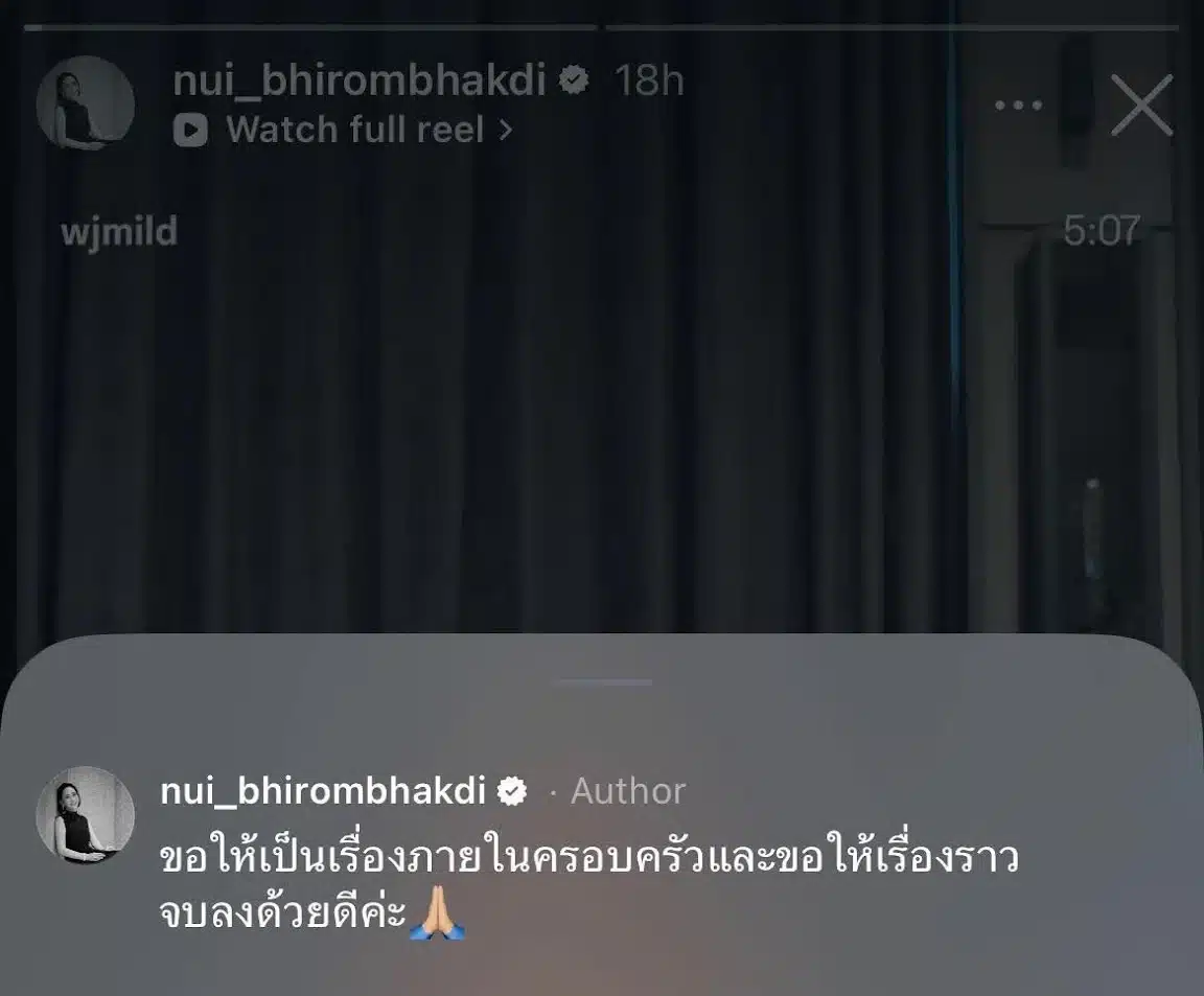 หนุ่ย ภิรมย์ภักดี น้องสาวแม่ ทราย สก๊อต ขอให้เป็นเรื่องราวในครอบครัว