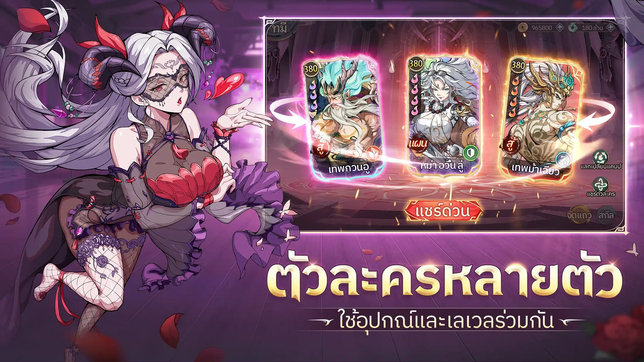 วิธีการเล่นเกม สามก๊ก คำสัตย์โลหิต
