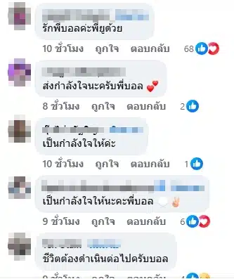 คนบันเทิงและชาวเน็ตร่วมส่งกำลังใจ-1