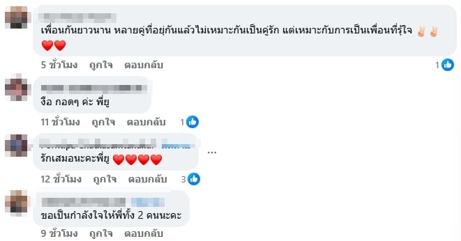คนบันเทิงและชาวเน็ตร่วมส่งกำลังใจ-2