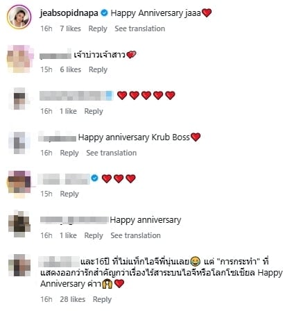 คนบันเทิงและแฟนคลับร่วมยินดี-1