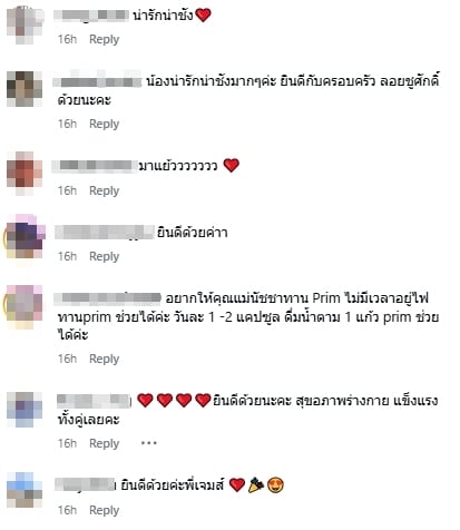 คนบันเทิงและแฟนคลับร่วมยินดี-1