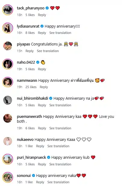 คนบันเทิงและแฟนคลับร่วมยินดี