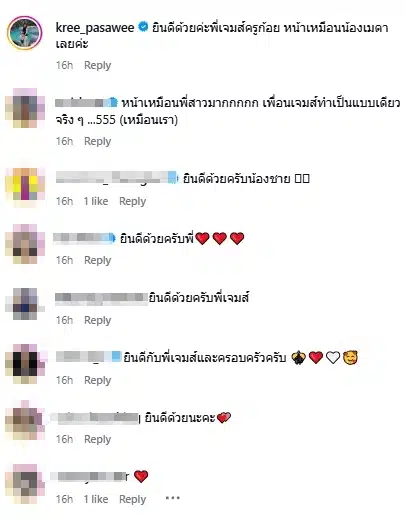 คนบันเทิงและแฟนคลับร่วมยินดี