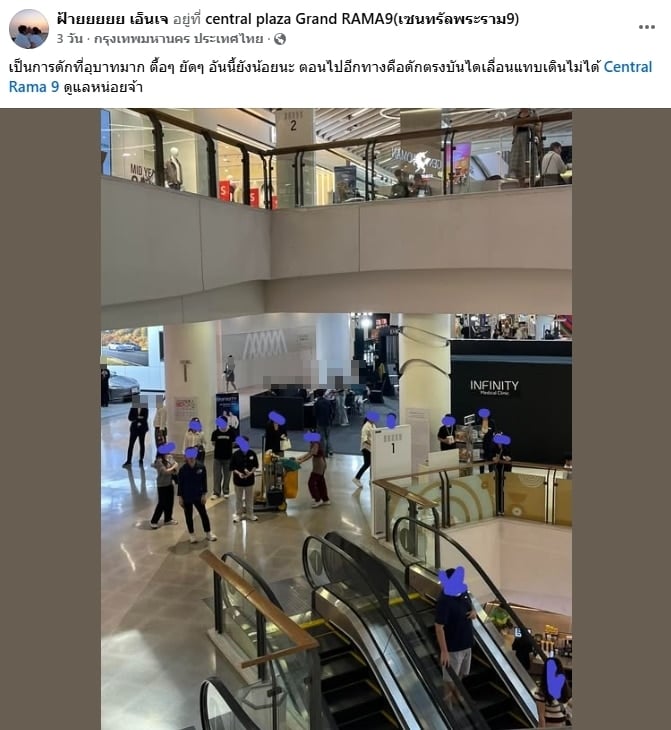 คลินิกดัง ขอโทษดรามา พนง.เชียร์ขายครอส ยืนดักบันไดเลื่อน สั่งปลดทีมดูแล-ยกเลิกบูธแล้ว-3