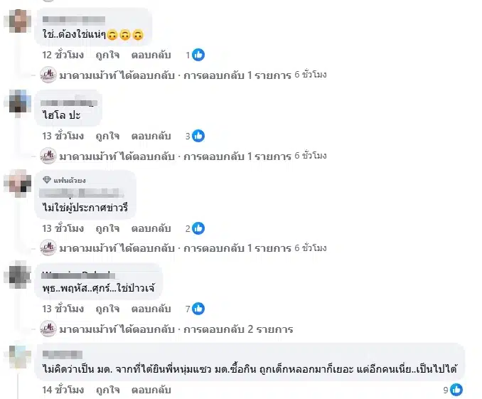 ความเห็นชาวเน็ต-1