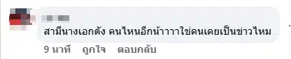 ความเห็นชาวเน็ต-1