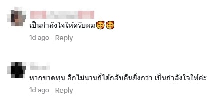 ความเห็นชาวเน็ต-2