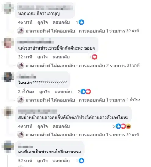 ความเห็นชาวเน็ต-3