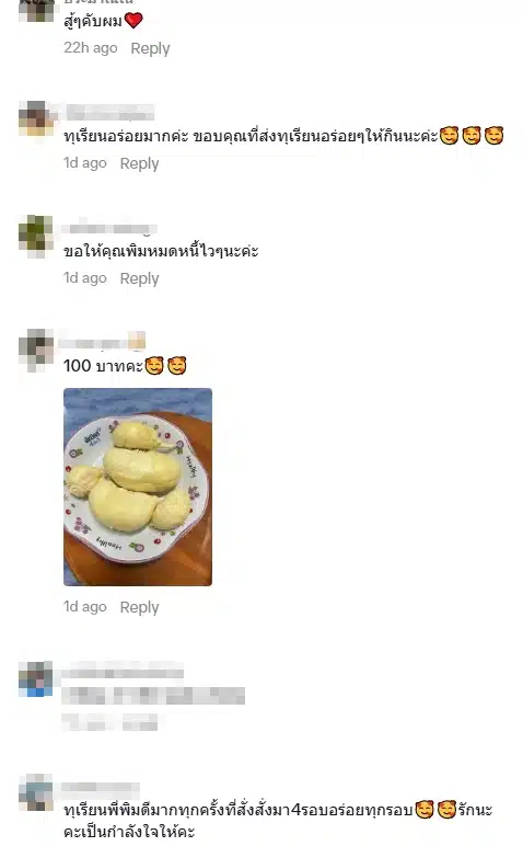 ความเห็นชาวเน็ต